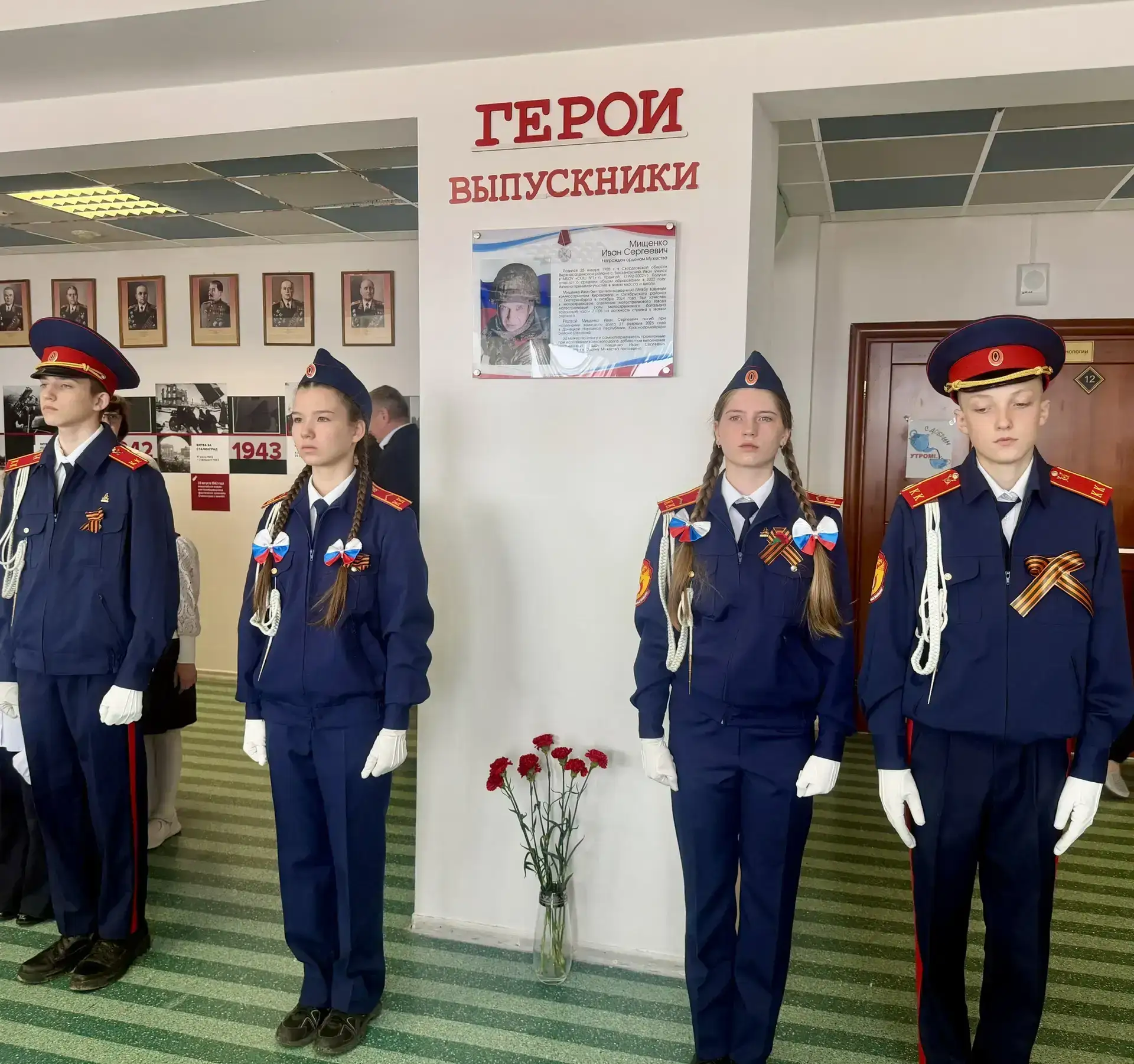 В Уренгойской первой школе увековечили память выпускника