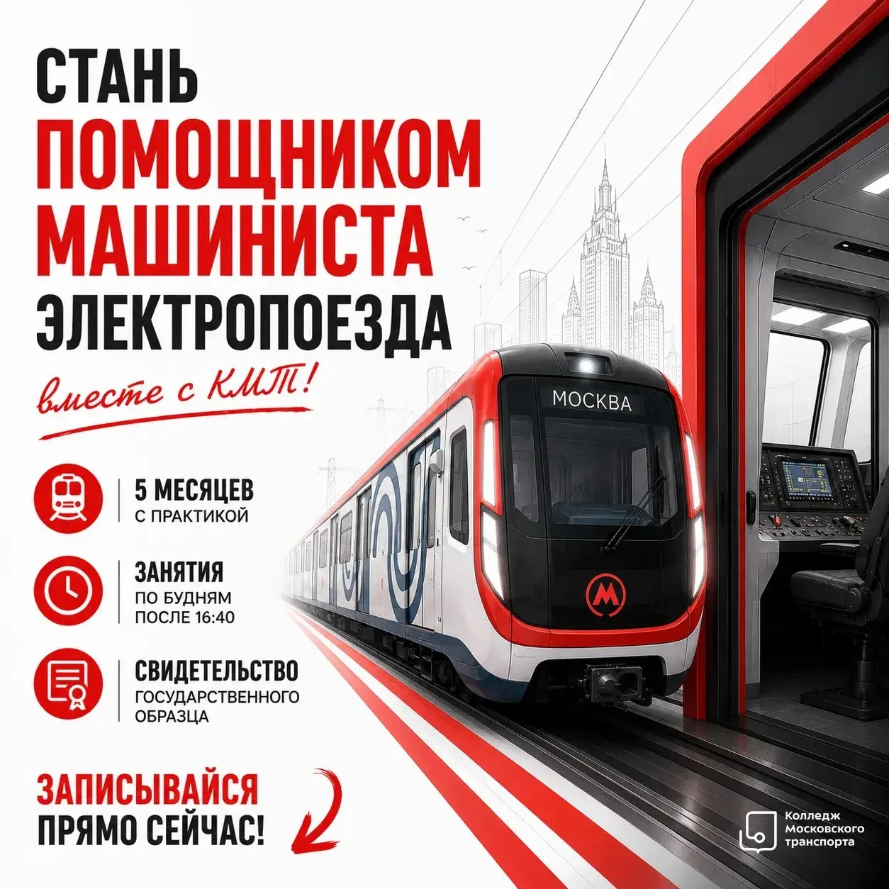 Осталось совсем немного мест – успей записаться!