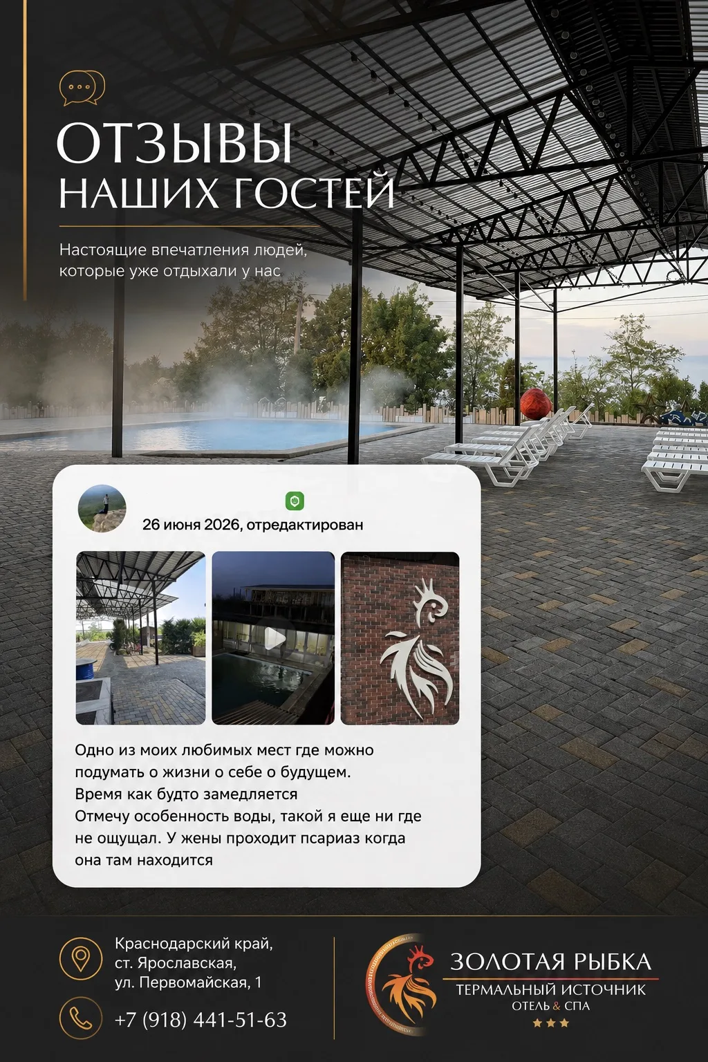 «У жены проходит псориаз, когда она там находится…»

Такой отзыв написал один из наших гостей после 
