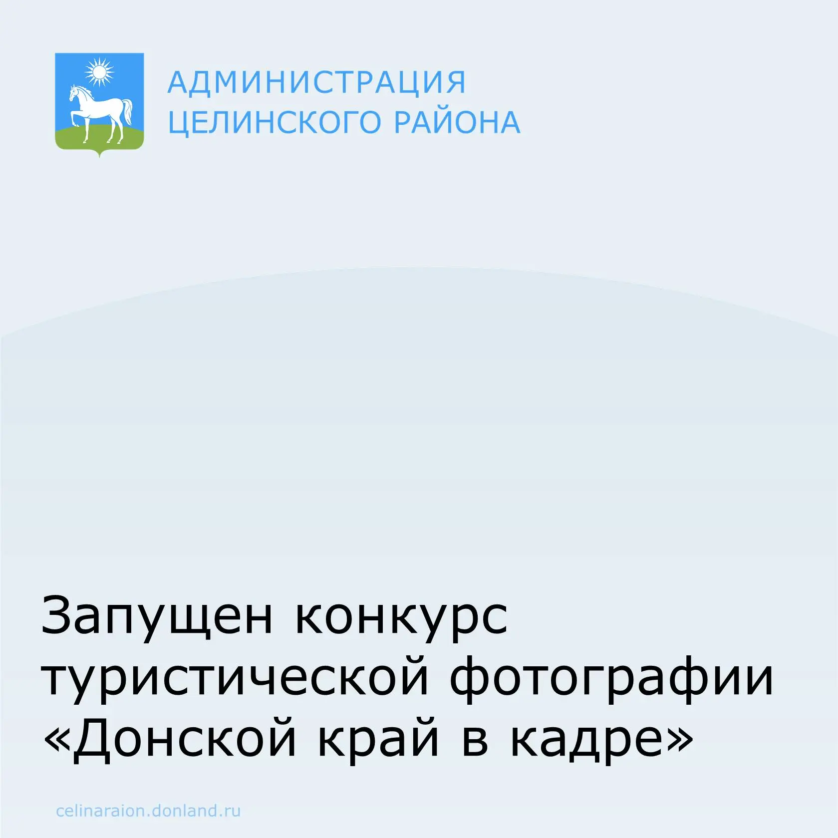 ⚡ Министерством экономического развития при содействии АНО «Агентство по туризму и дело...