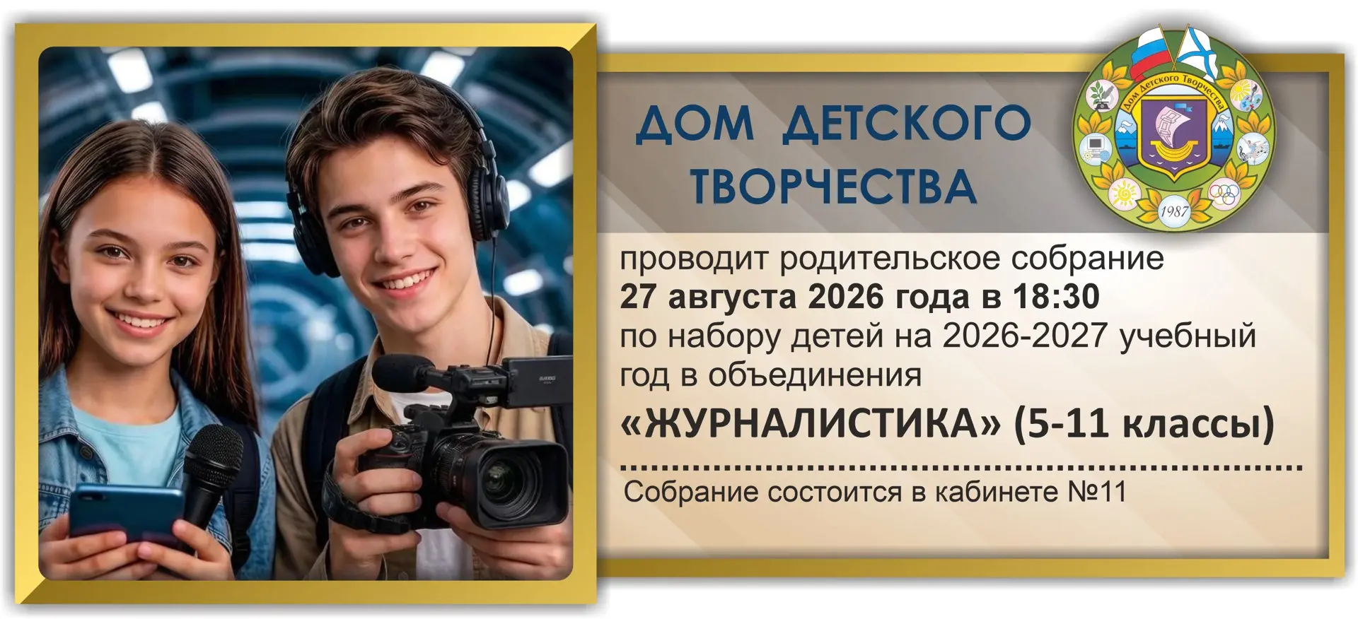 Уважаемые родители! Дорогие ребята!