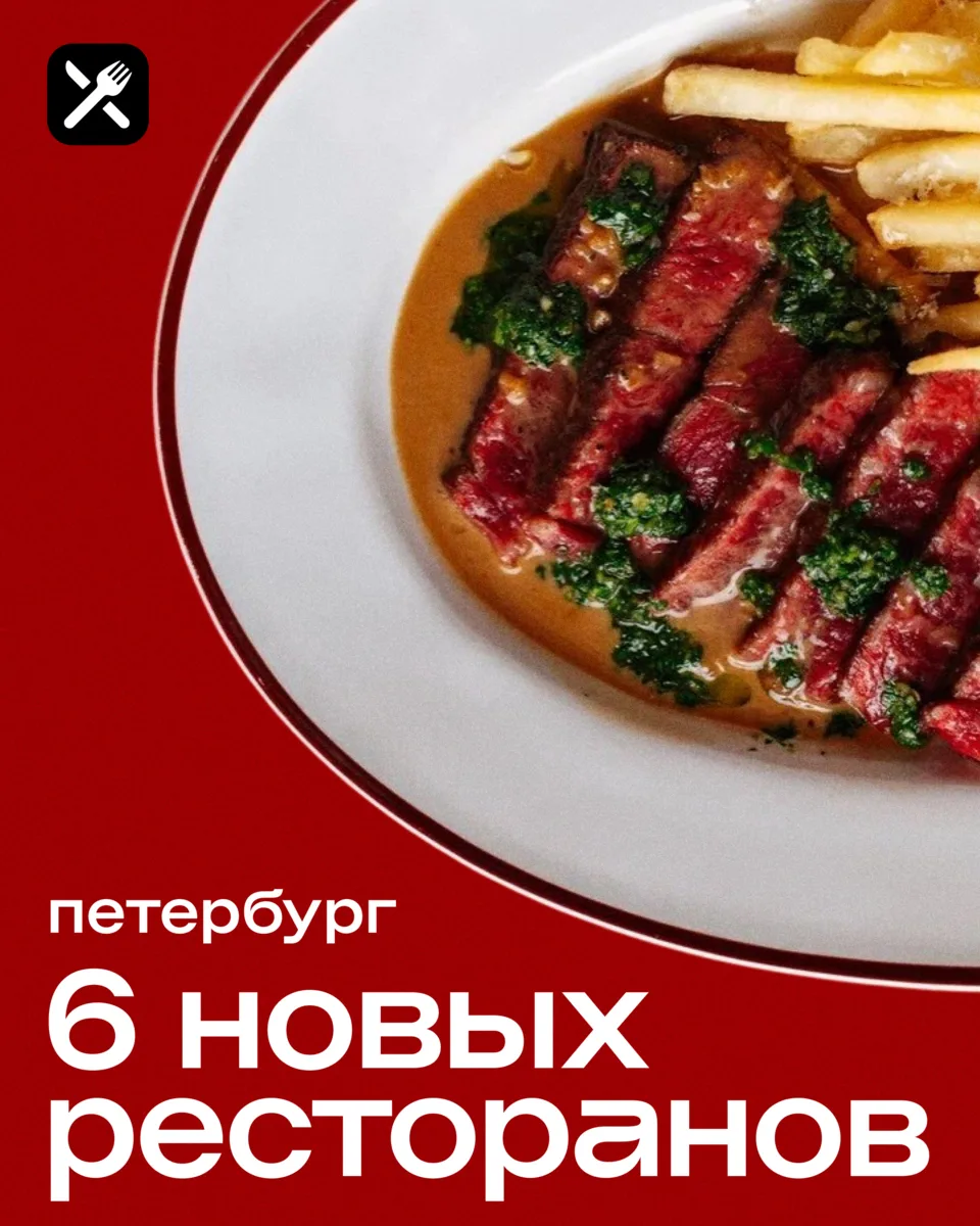 Ресторанный бум выдался на редкость полярным: пока одни команды бережно реанимируют советские легенд