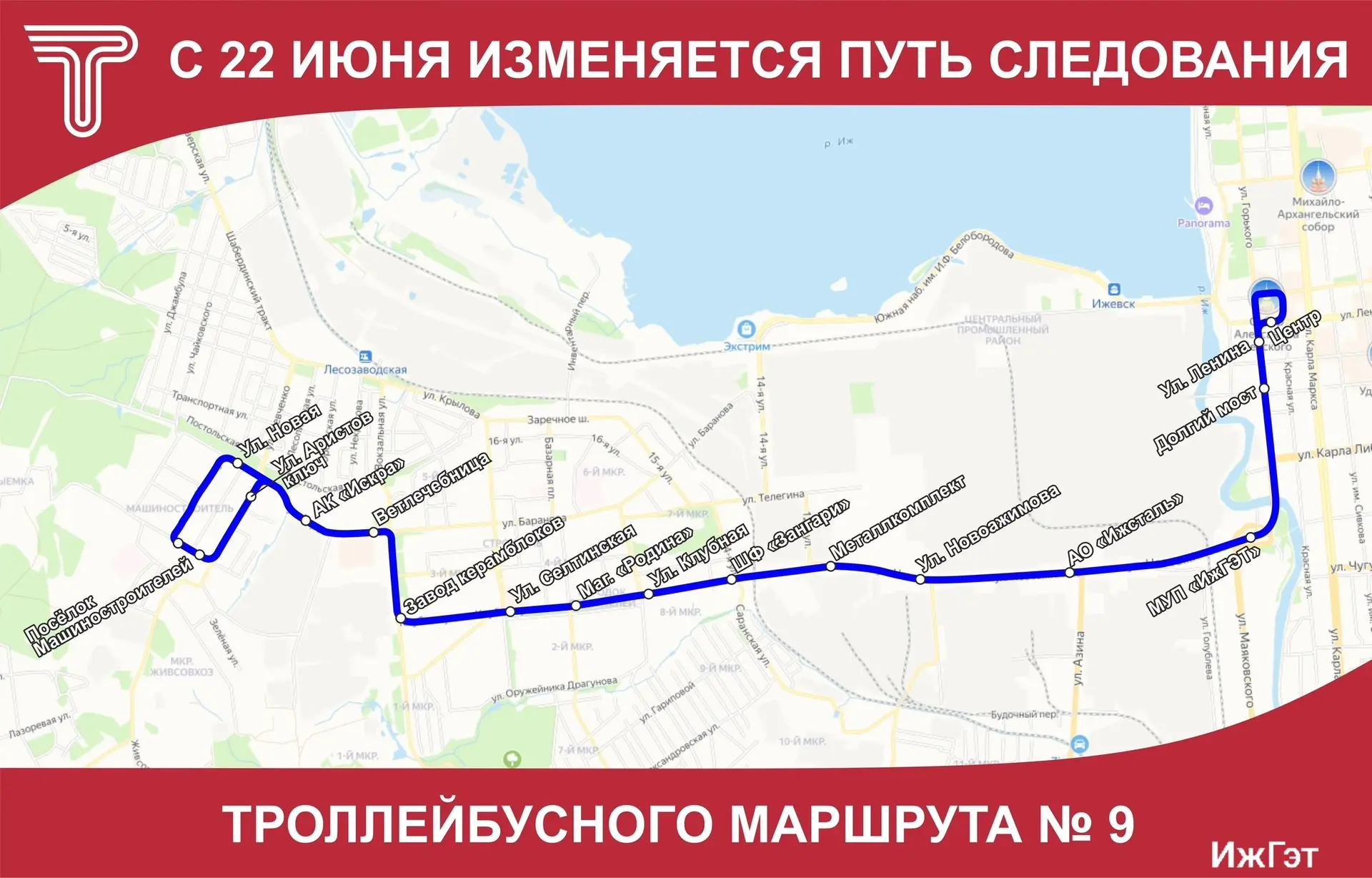 Уже с завтрашнего дня троллейбус №9 поменяет маршрут из-за перекрытия улицы Горького

Транспорт буде
