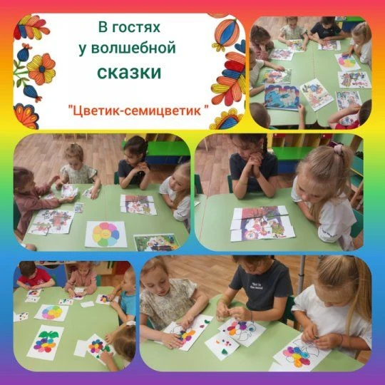 #ГодДошкольногоОбразования
  #ГДОПриморскийкрай
  #МБДОУ_68Владивосток
           Волшебная сказка п