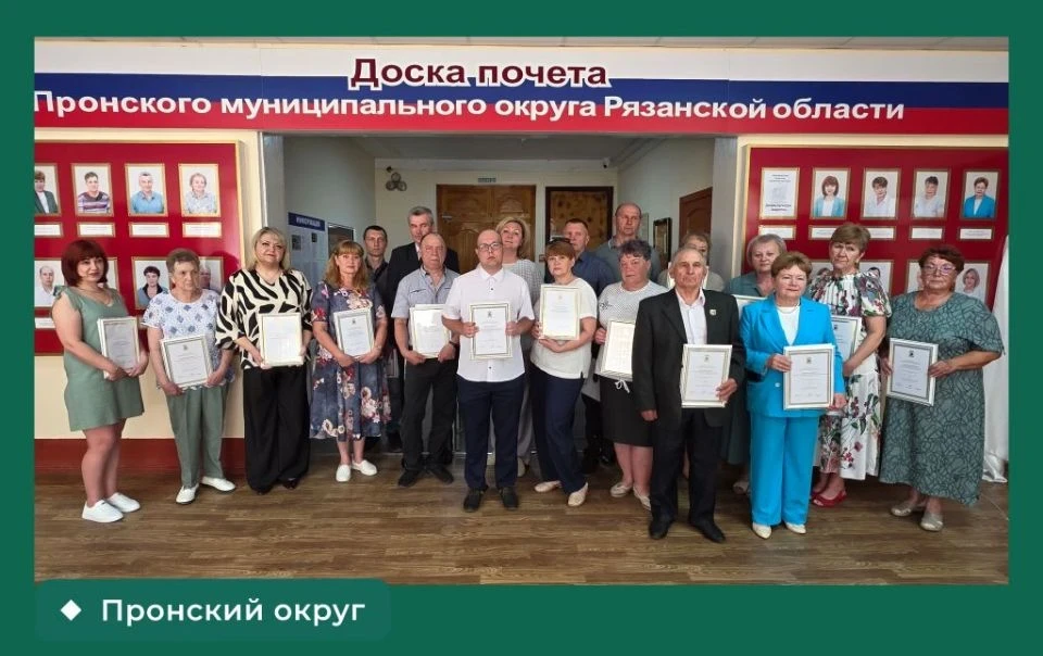 ➡️ Сегодня в администрации Пронского округа прошло торжественное мероприятие, посвященное открытию Д