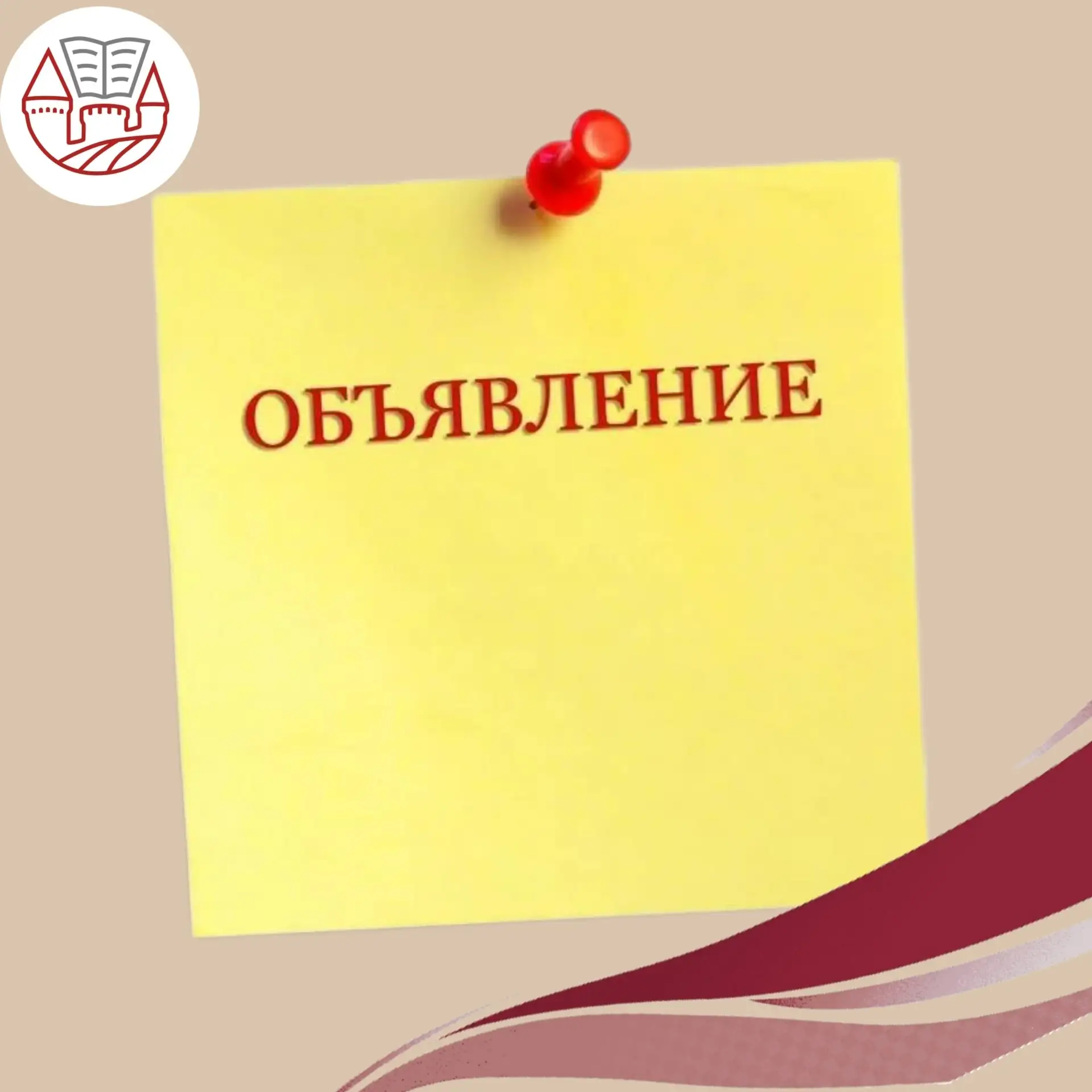 📣Уважаемые родители!