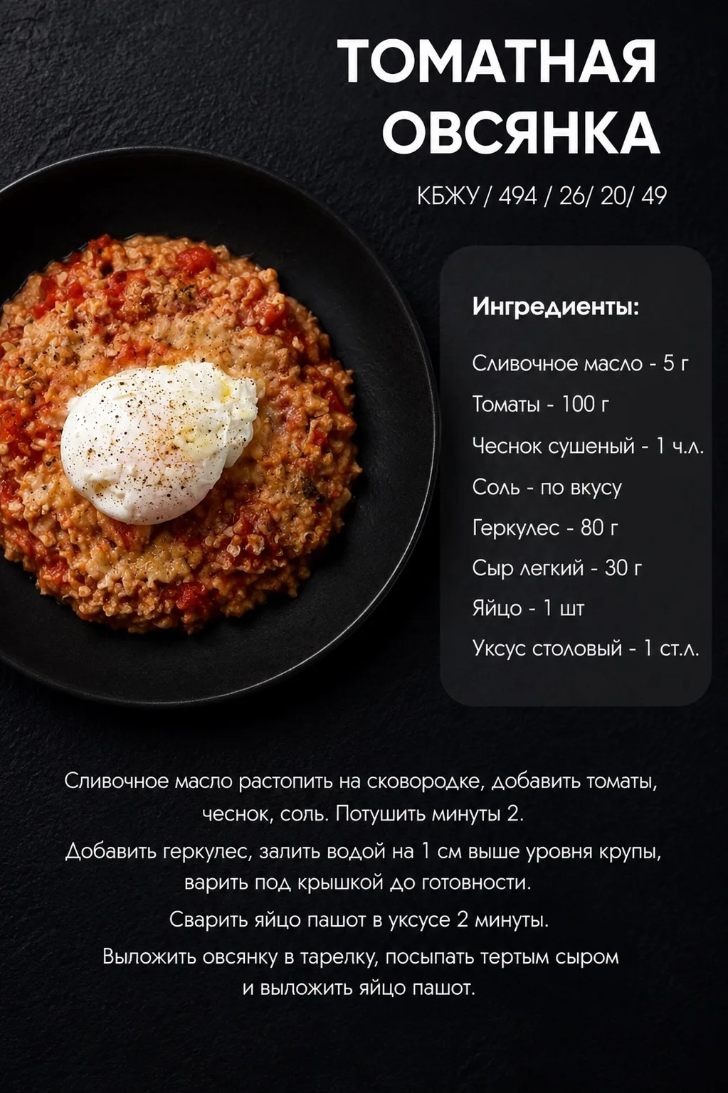 На завтрак у меня сегодня был омлет с овощами и кофе 😋

А вам собрала подборку с КБЖУ из  своих пре