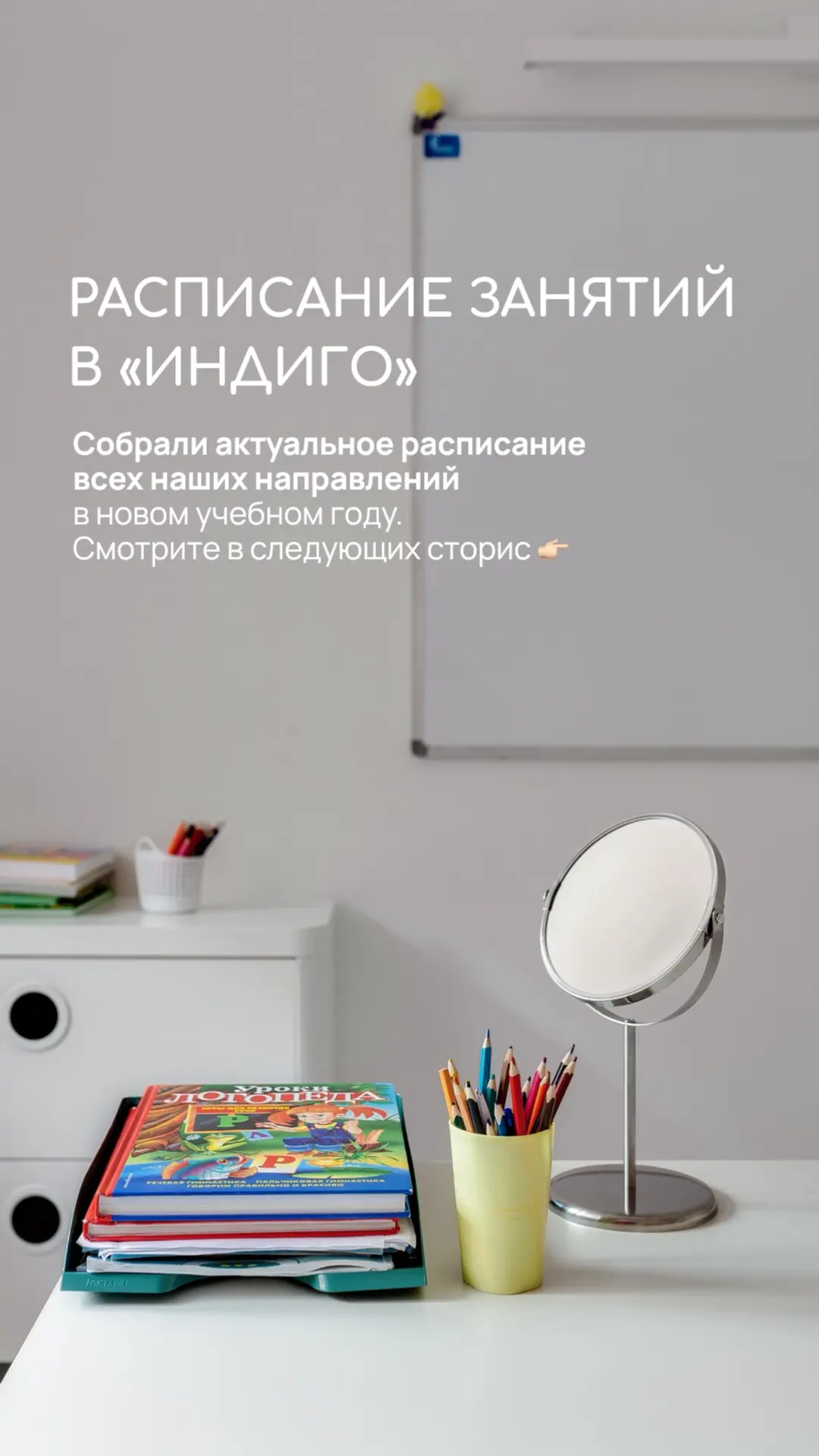 АКТУАЛЬНОЕ РАСПИСАНИЕ ЗАНЯТИЙ ❗️