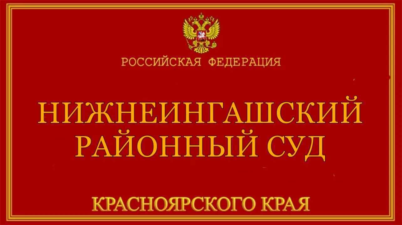 Избрание меры пресечения за дерзкое преступление с применением огнестрельного оружия в общественном 