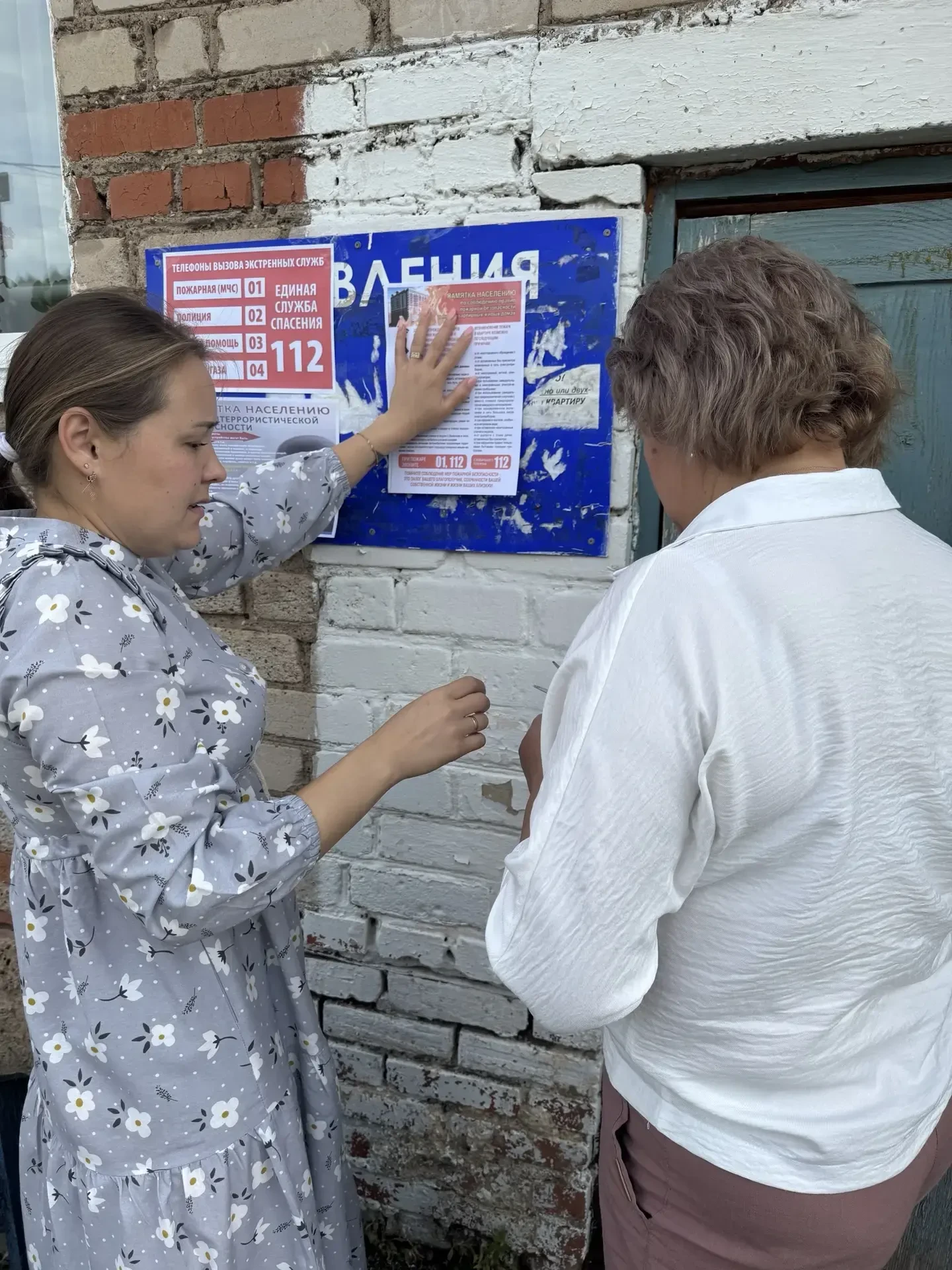 Специалисты сельского поселения Толбазинский сельсовет провели работу по информированию...
