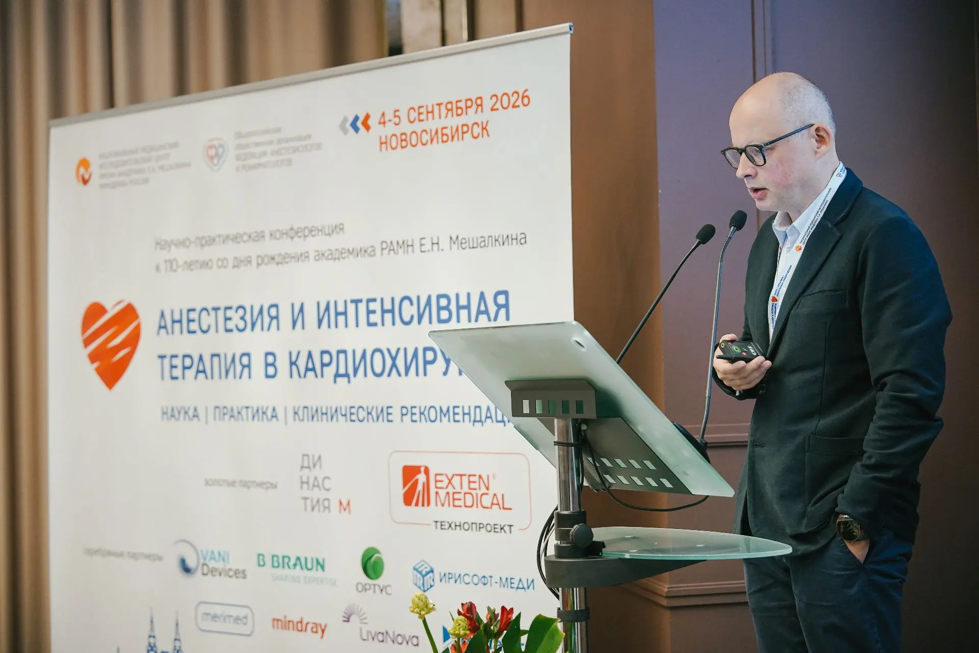 Итоги научно-практической конференции «Анестезия и интенсивная терапия в кардиохирургии...