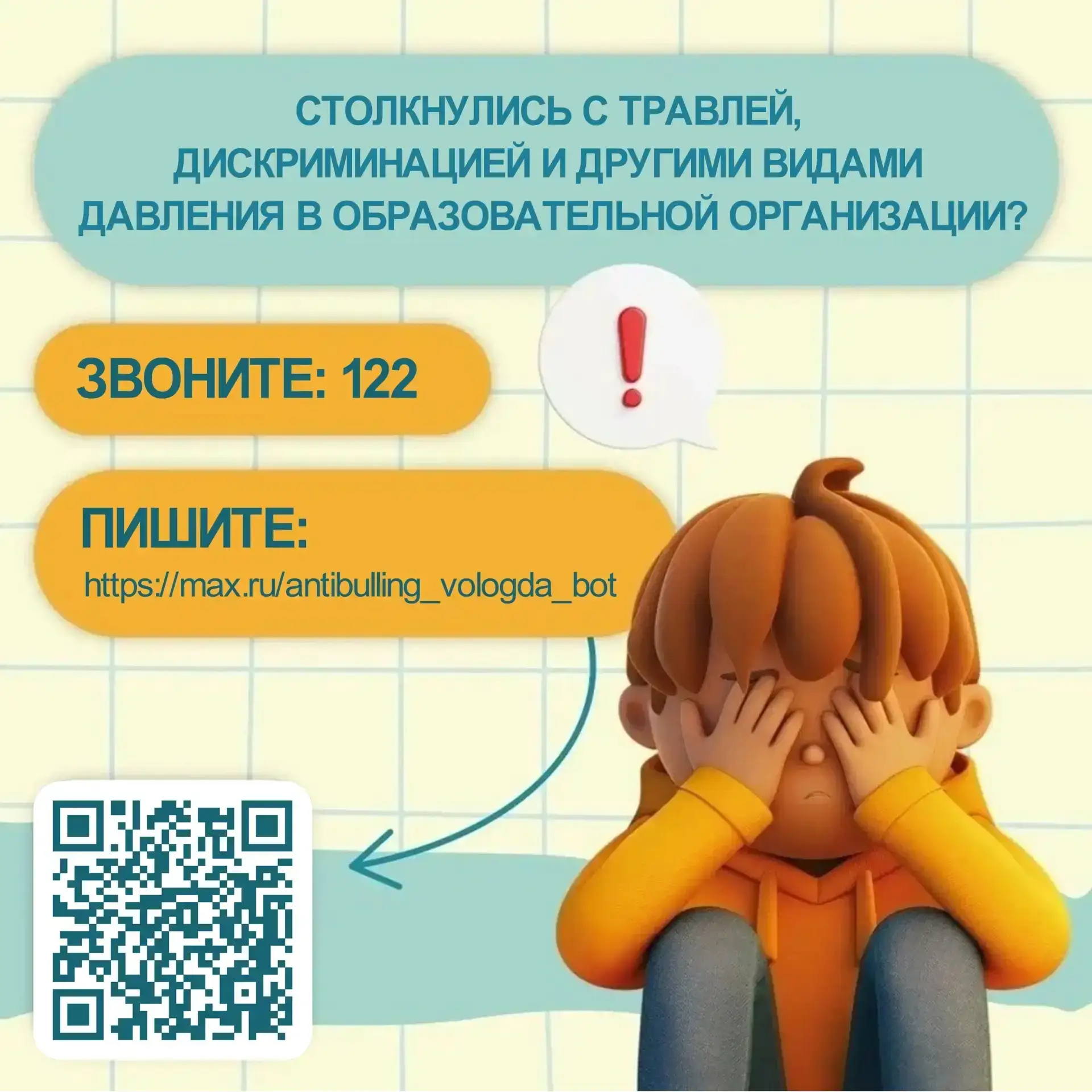 После перерыва на летние каникулы скоро вновь начнется учебный процесс. Уважаемые школь...