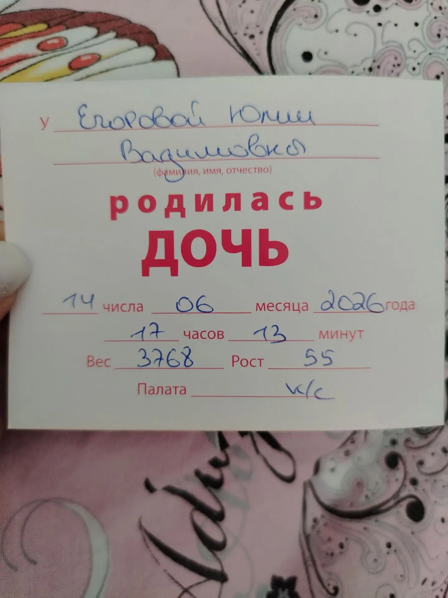 🙏Хочу выразить искреннюю благодарность всему коллективу перинатального центра за невер...