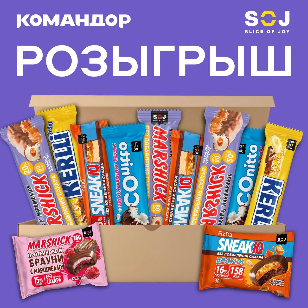 Дарим набор полезных сладостей