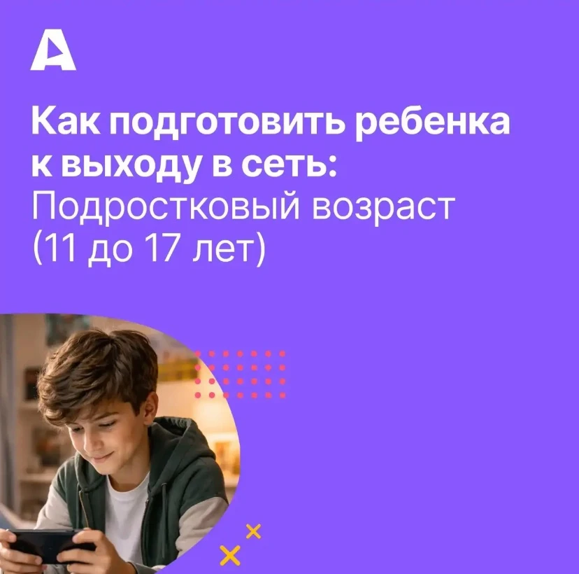 С 11 до 17 лет для ребёнка всё крутится вокруг двух вещей: друзья и поиск себя. В этом возрасте он у