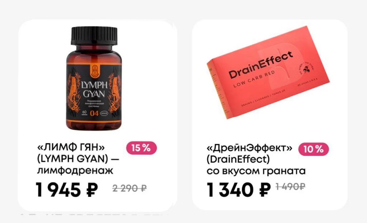 Драйн и лимф гян