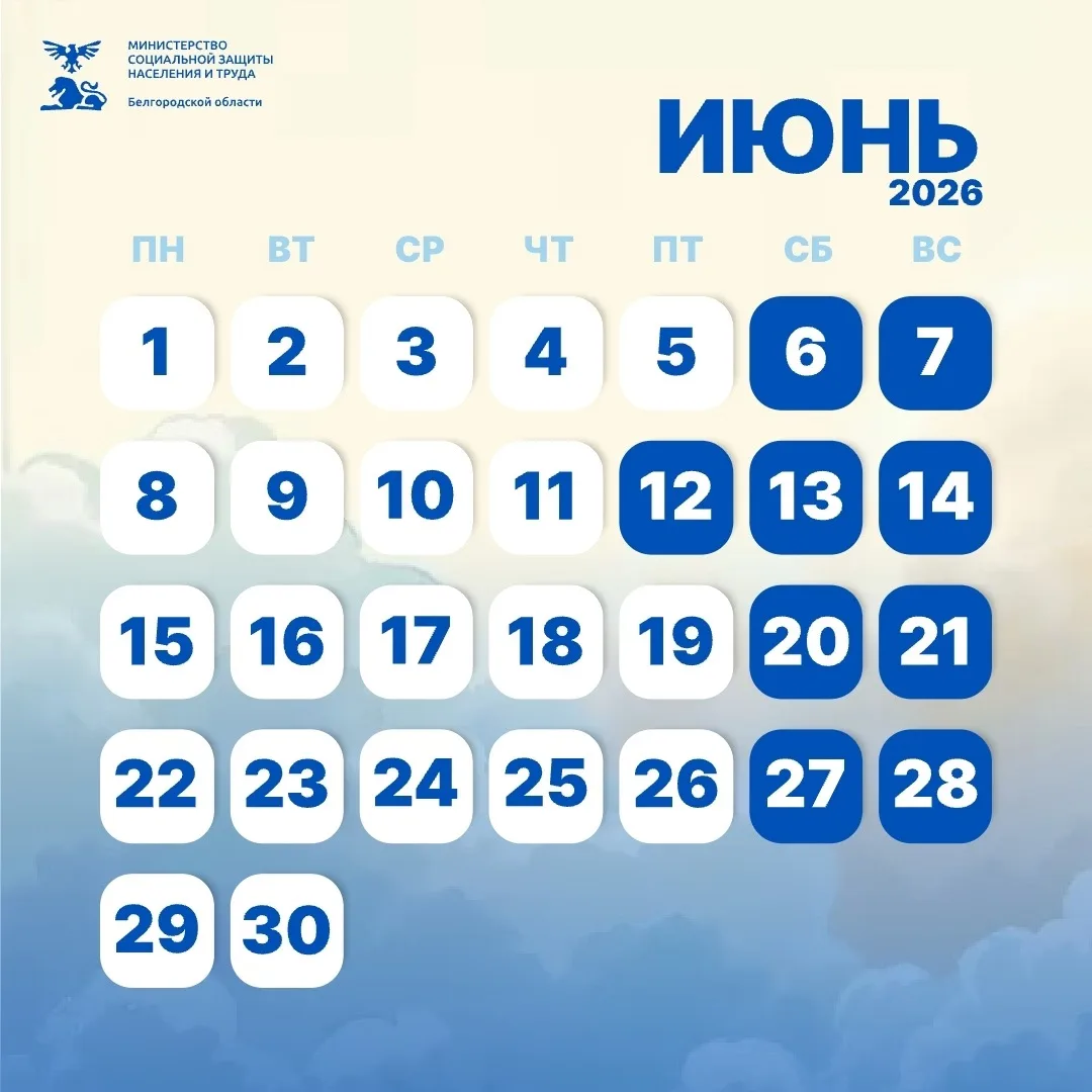 Рассказываем, как будем отдыхать в июне