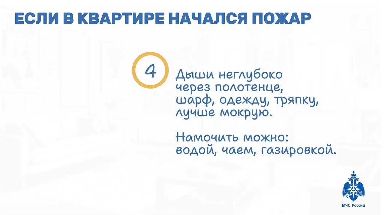 🔵 Безопасность детей: простые правила от МЧС России — смотрите вместе!

Представьте: ребёнок остаёт