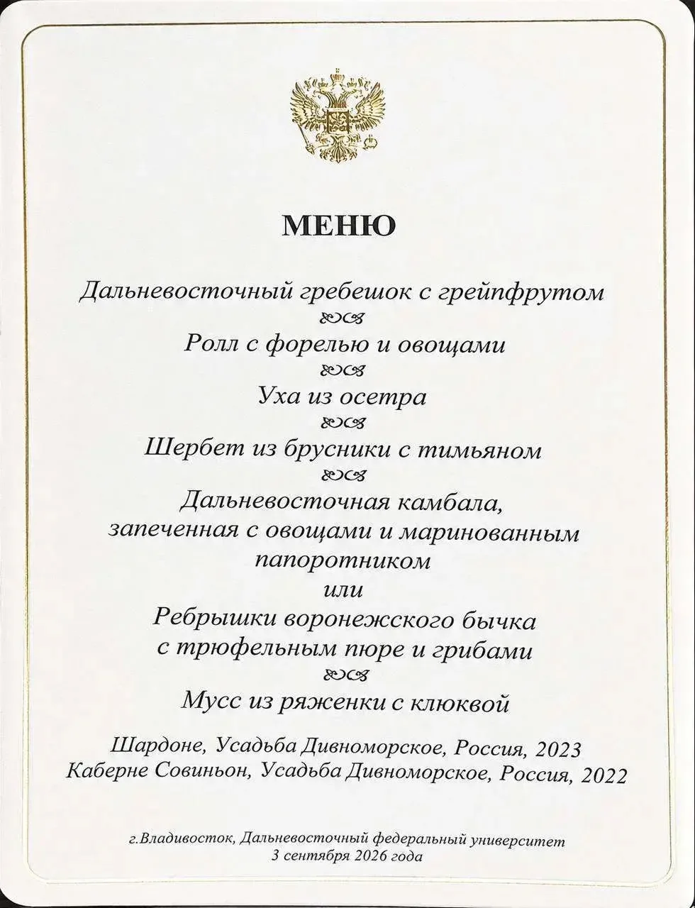 ‼️Все только и говорят о меню рабочего завтрака В.В.Путина и главы Индонезии.
