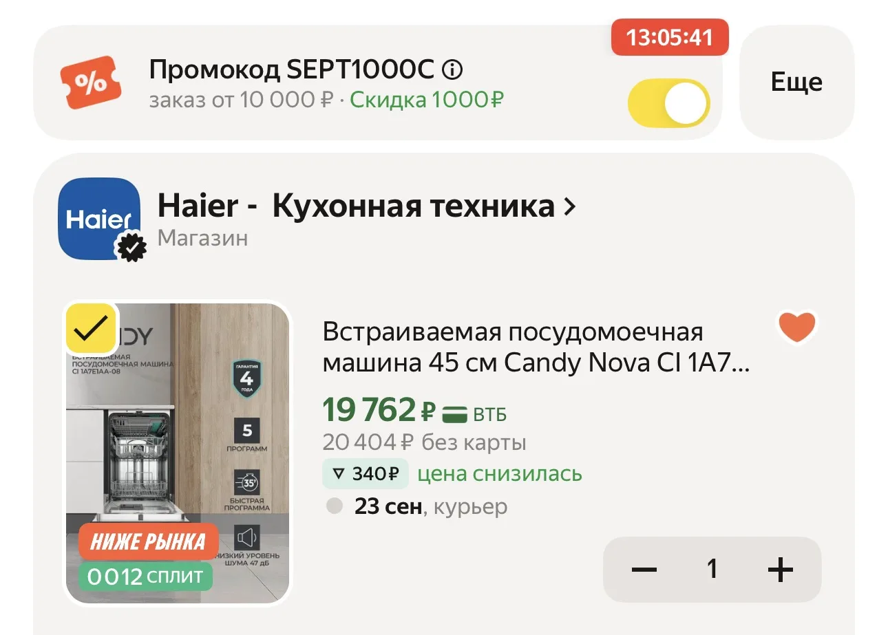 Встраиваемая посудомоечная машина 45 см Candy Nova CI 1A7E1AA-08