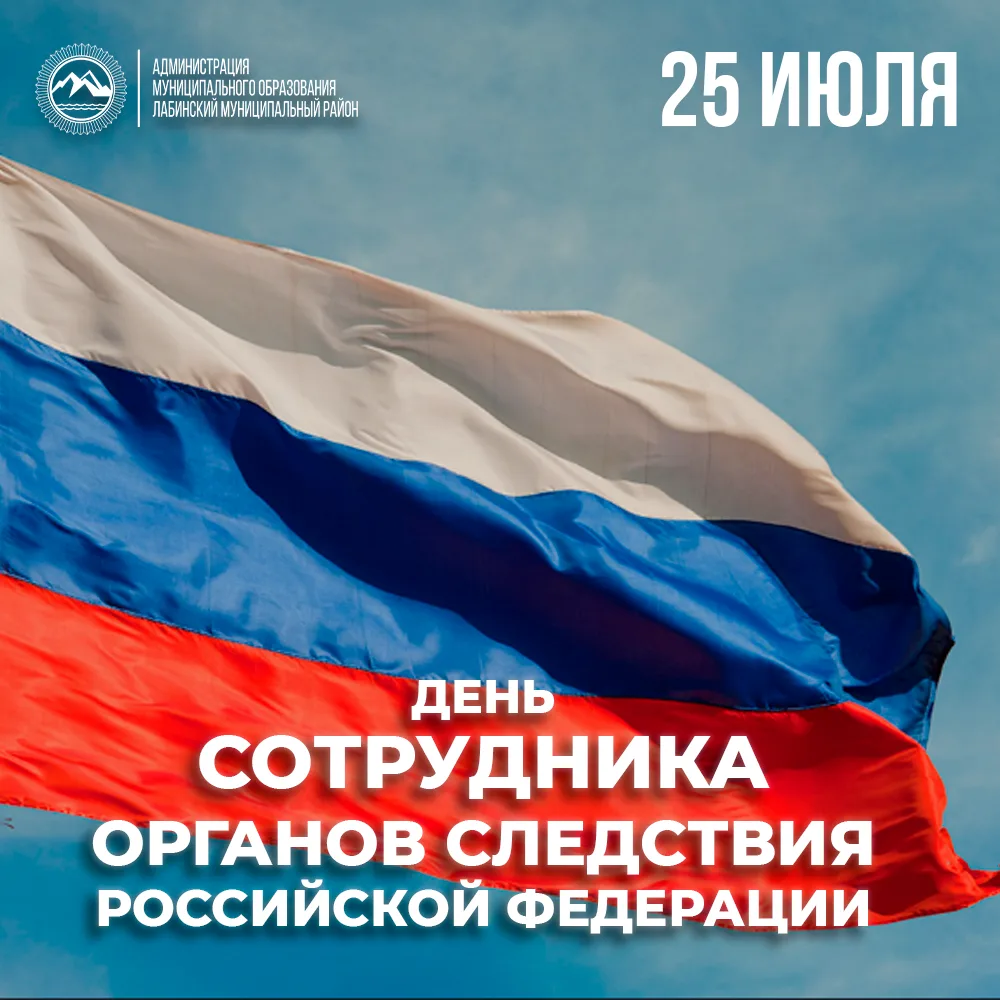 Сегодня – профессиональный праздник сотрудников органов следствия.

Следователи играют особую роль в