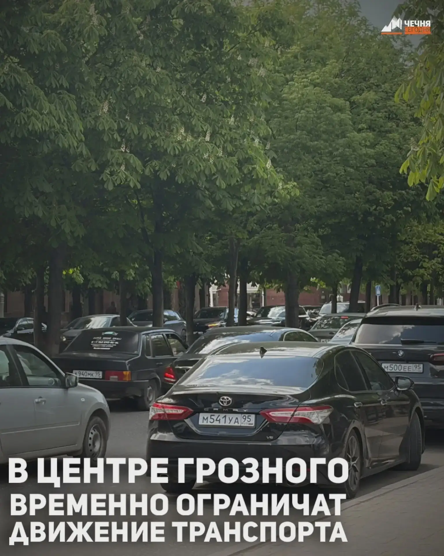 В Грозном изменится движение в центре