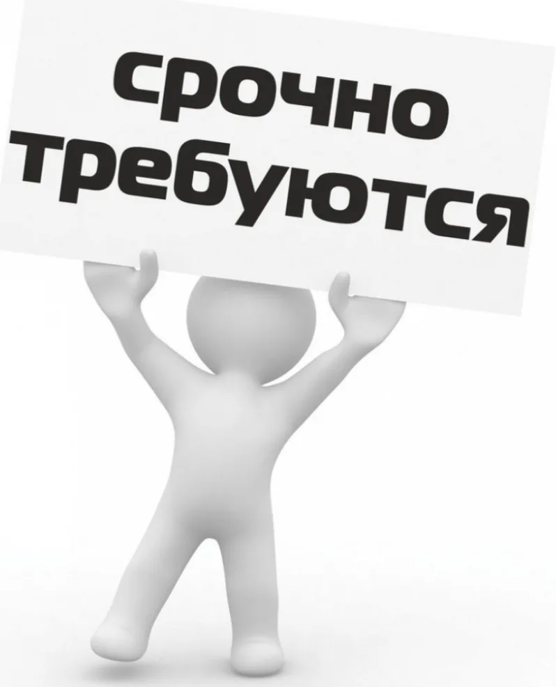 В МДОУ 17 срочно требуется младший воспитатель.