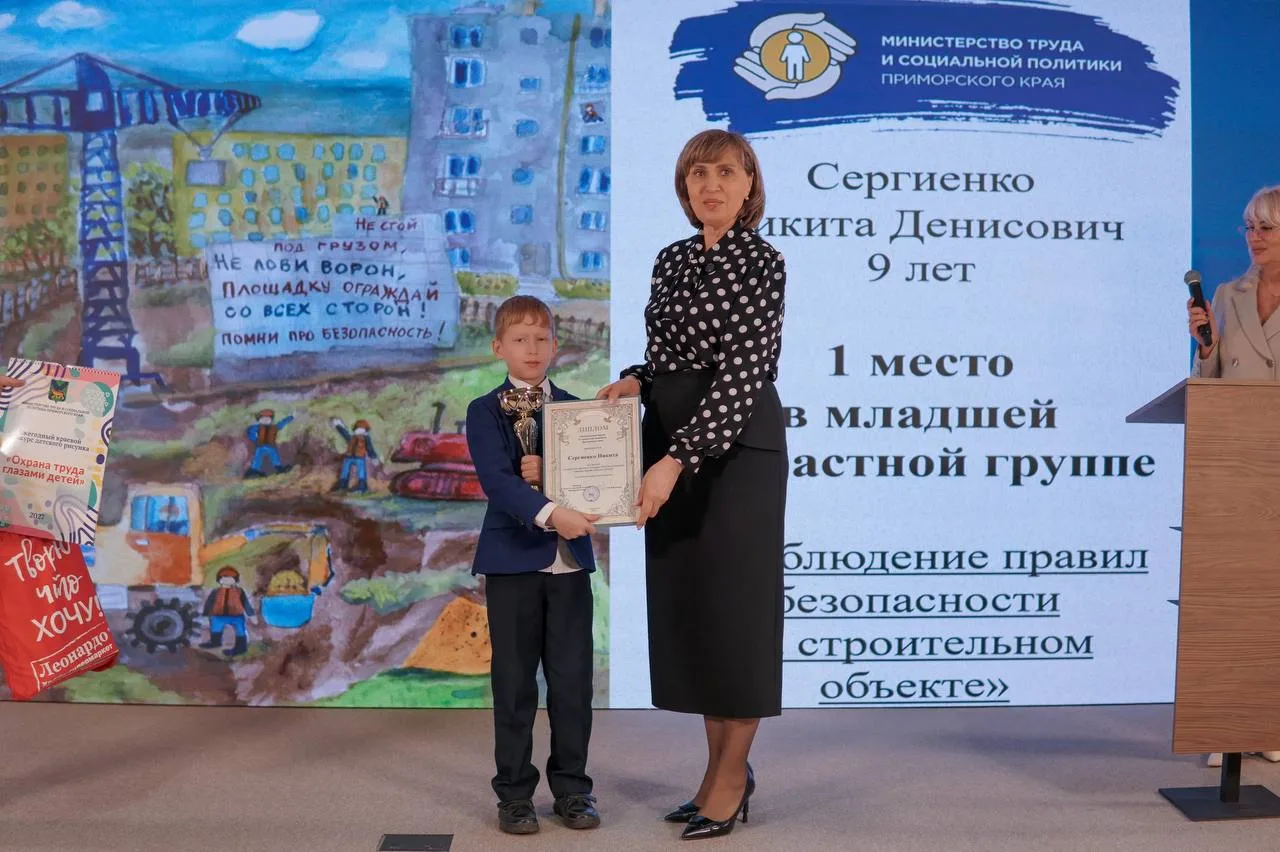 🖍️ Наградили победителей краевого конкурса «Охрана труда глазами детей»  В продолжение региональной 