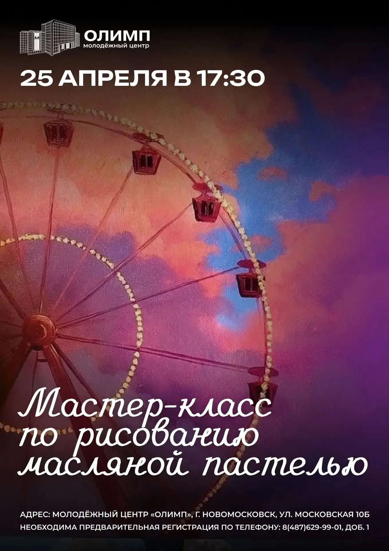 Что происходит в городе на следующей неделе? Узнайте первым! 🌟  📌 Следите за нашими афишами, чтобы б