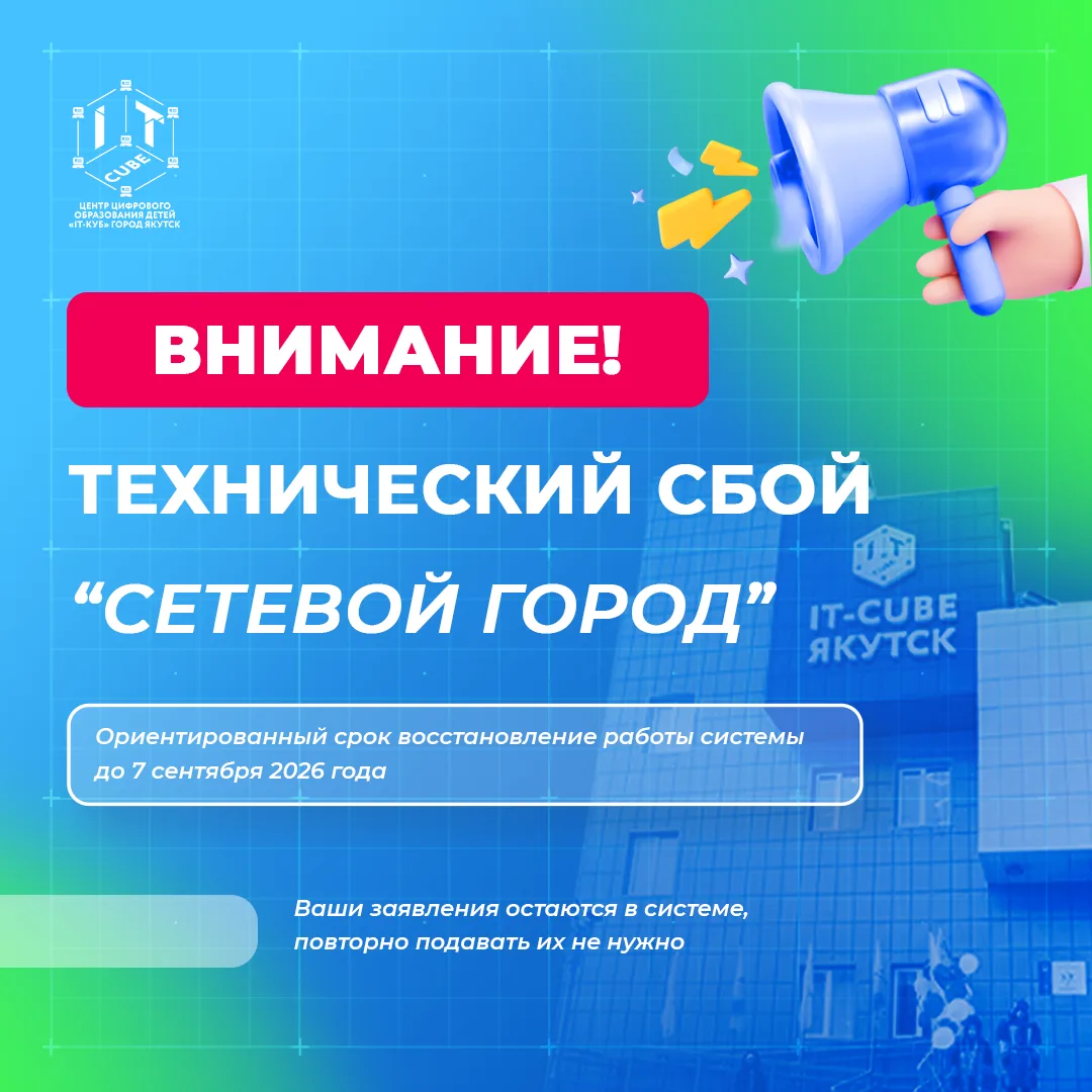 Уважаемые родители!