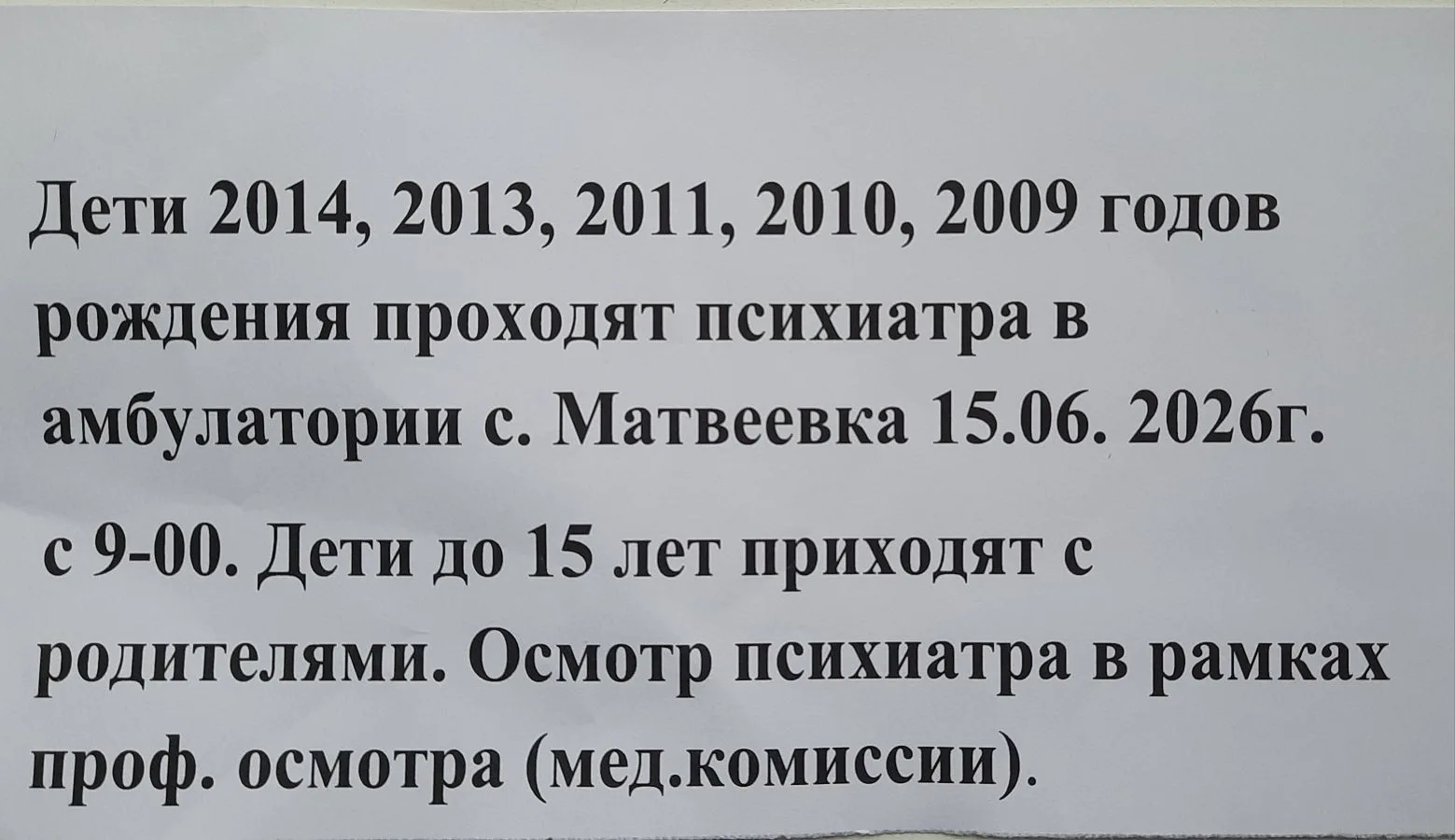 ❗️❗️❗️Внимание!Внимание!

Уважаемые выпускники и родители (законные представители)!

Просим обратить
