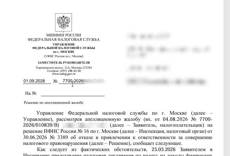 В одной налоговой проверка составила— месяц, в другой — попытка забрать 269 тысяч. Исто...