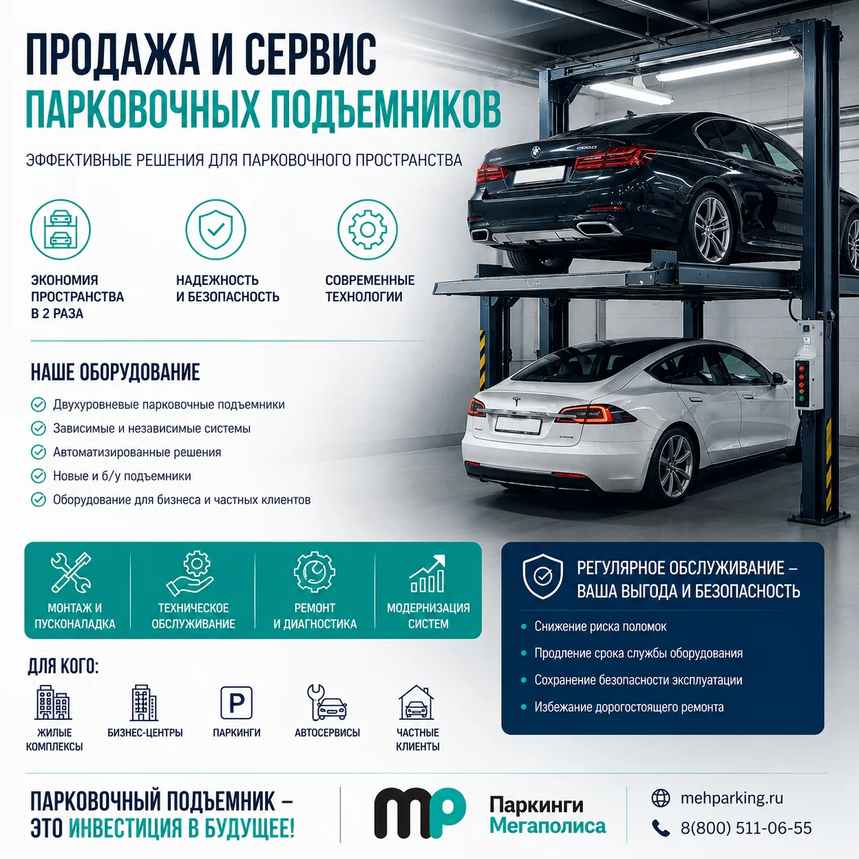🚗 Парковочных мест не становится больше —
