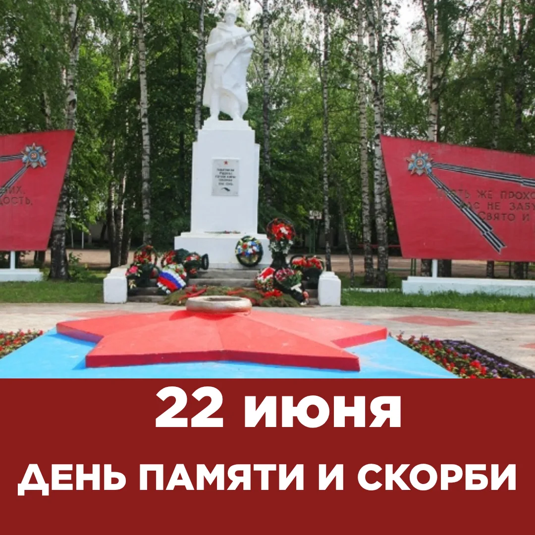 🕯 Ровно 85 лет назад 22 июня 1941 года, в 4 часа утра, нацистская Германия, вопреки подписанному До
