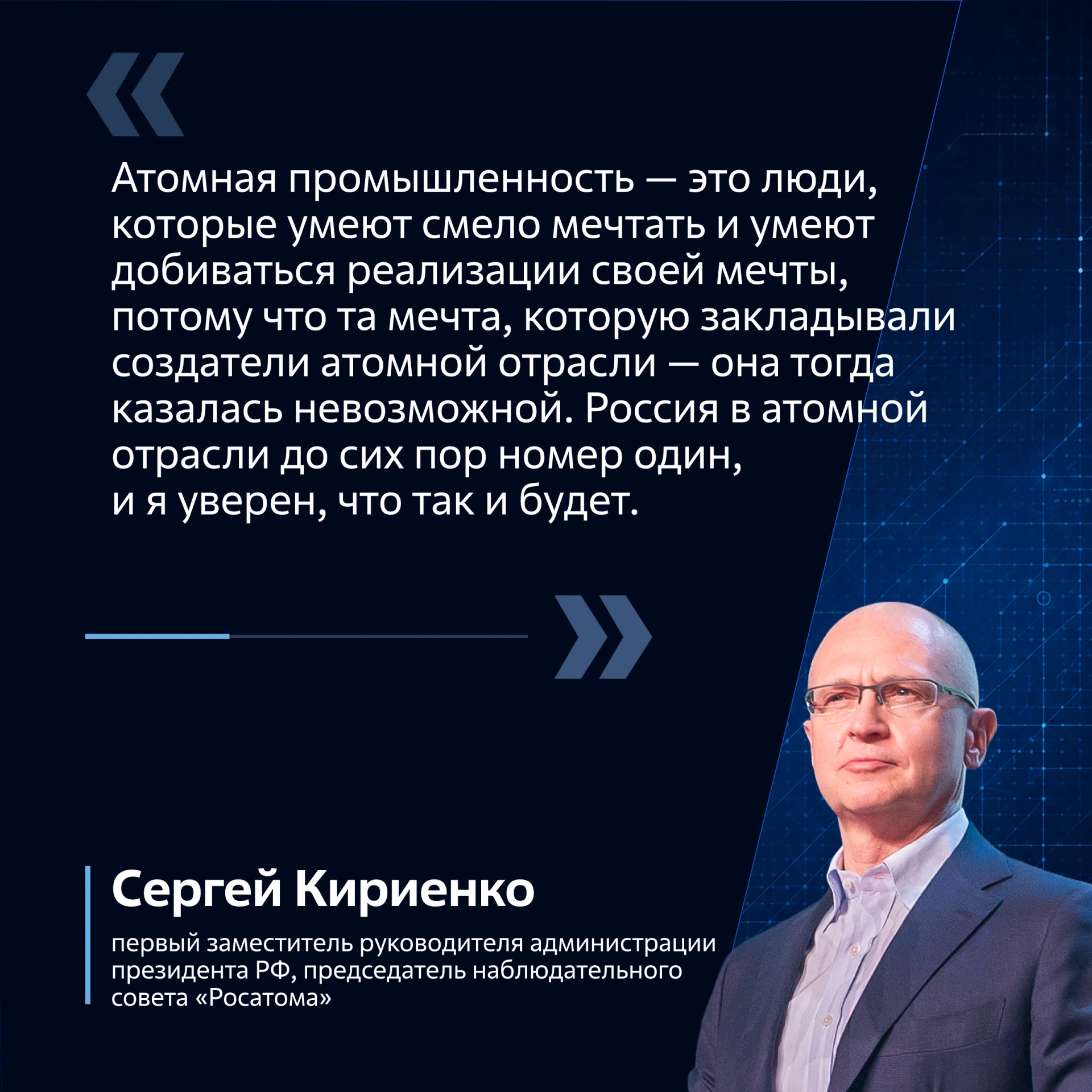 Об истории российской атомной промышленности и её роли в мировой атомной отрасли расска...