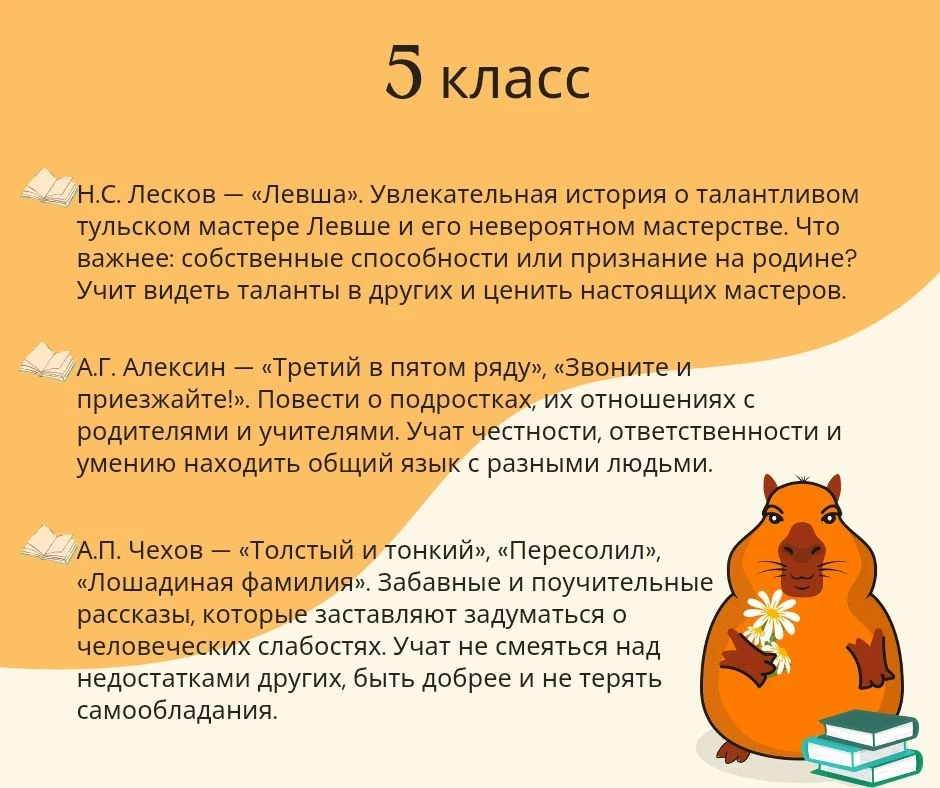 Что прочитать летом.