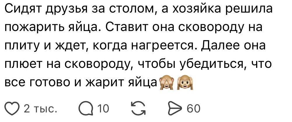 Мерзости в гостях 😥