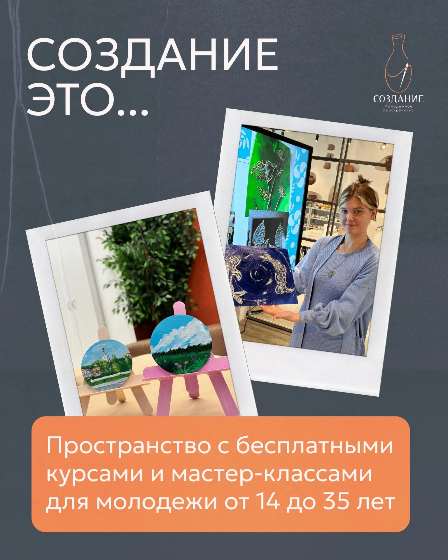 Где можно посещать бесплатные мастер-классы в Калининском районе? 🎨

Давайте знакомиться! 
В Молоде