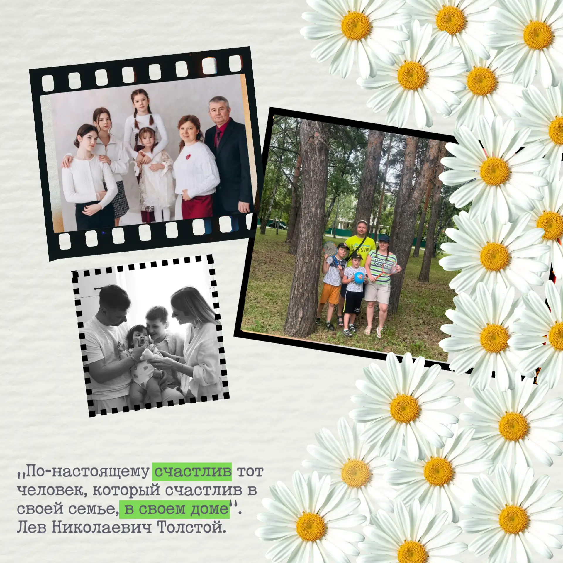 🌼🌼🌼8 июля в России отмечают День семьи, любви и верности. Это официальный праздник, ...