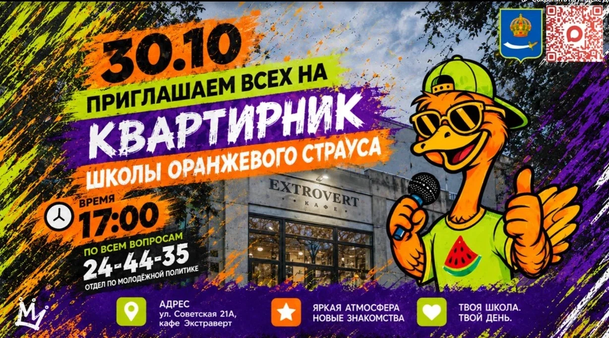 30 октября в 17:00 в кофейне «Экстраверт» по адресу: улица Советская,