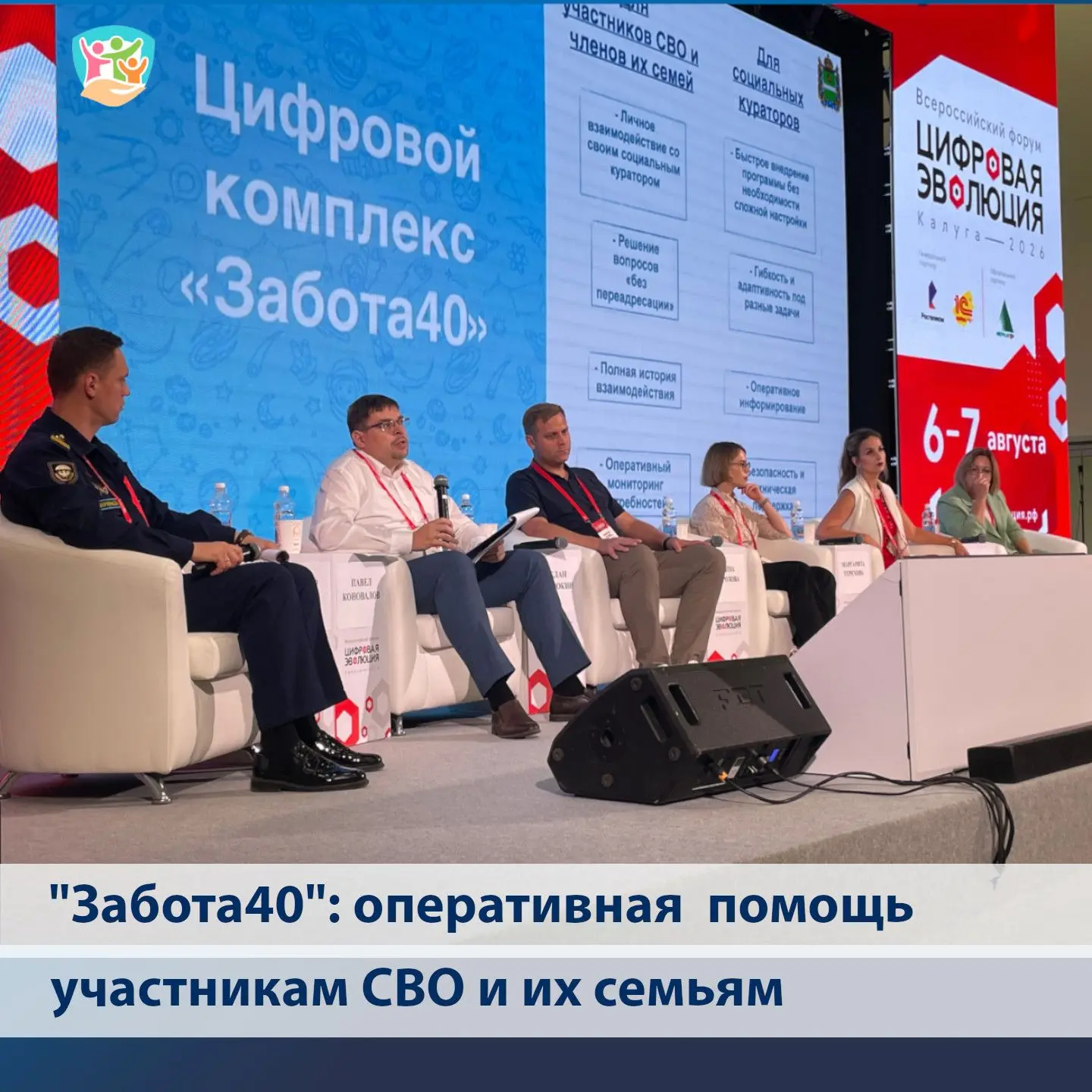 Более 4 тысяч участников СВО и членов их семей в решении проблемных вопросов активно пользуются цифр