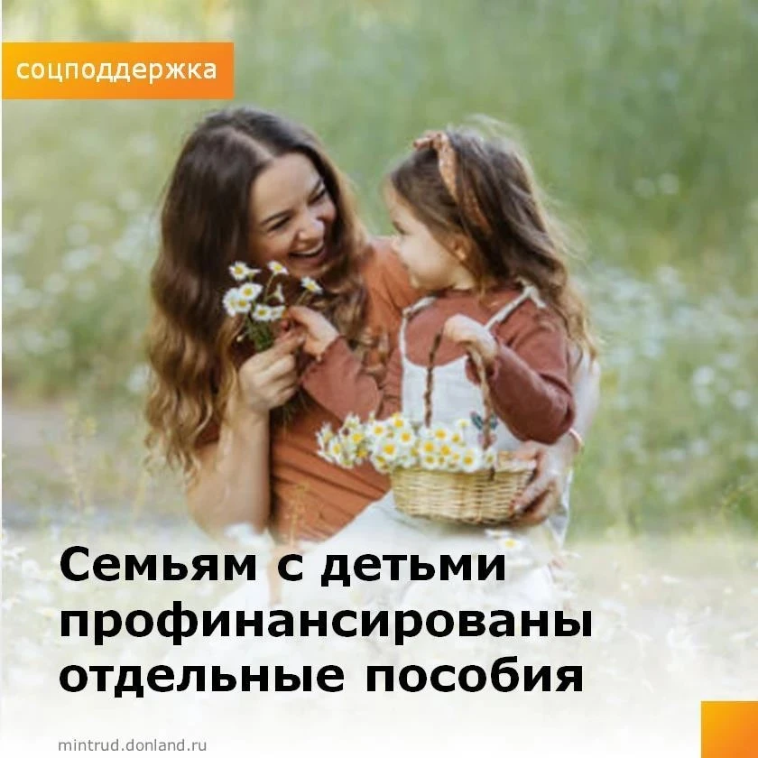 В УСЗН Администрации Багаевского района поступили денежные средства по законам: