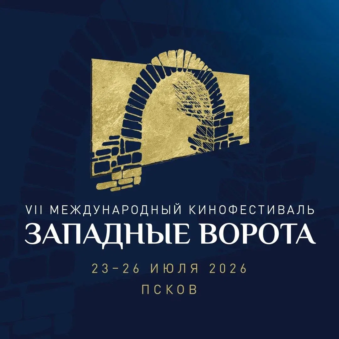 Наши фильмы на VII Международном кинофестивале «Западные ворота» 🔥