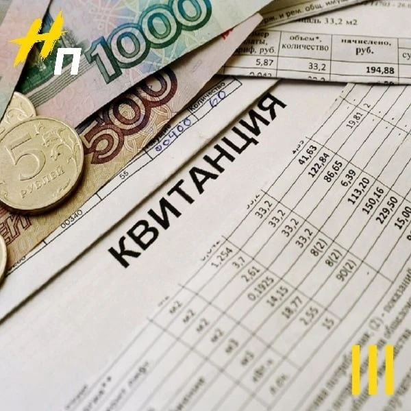 📌 С 1 октября в России меняются тарифы ЖКХ — но не для всех одинаково