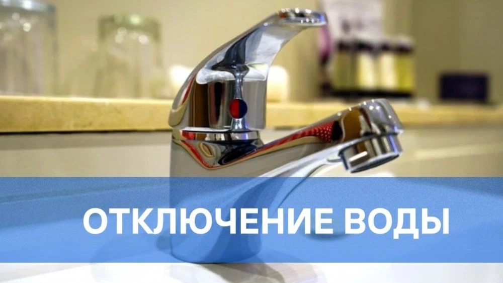 Уважаемые салдинцы! В связи с устранением технологического нарушения будет отключено хо...