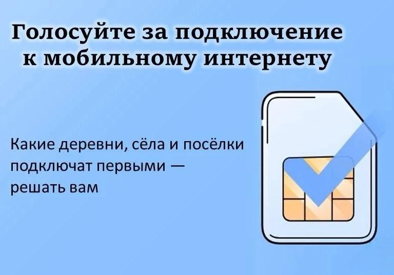✔️До 8 ноября орловчане смогут выбрать населенные пункты, в которых уже в следующем год...