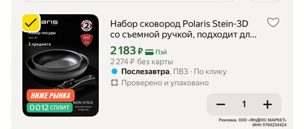 С промо HOM10