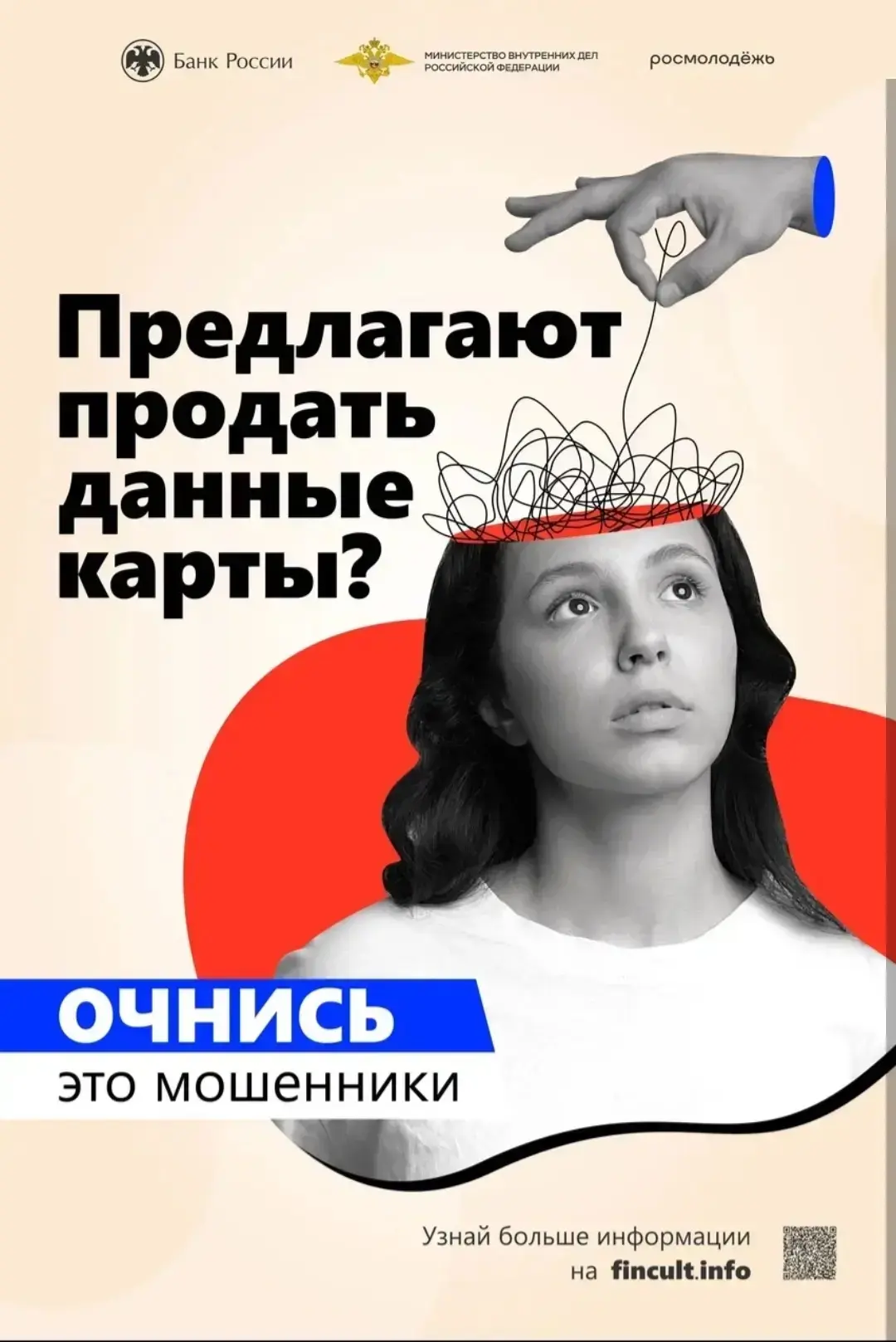 👉 Берегите себя: