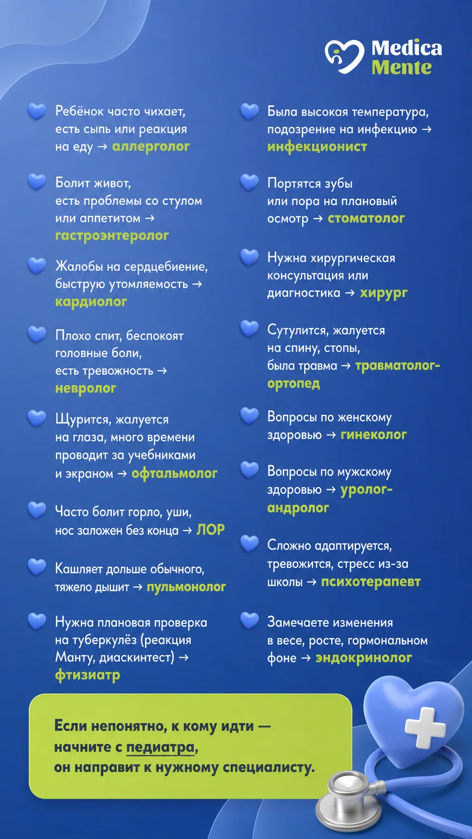 1 сентября! А это значит — сезон открыт…