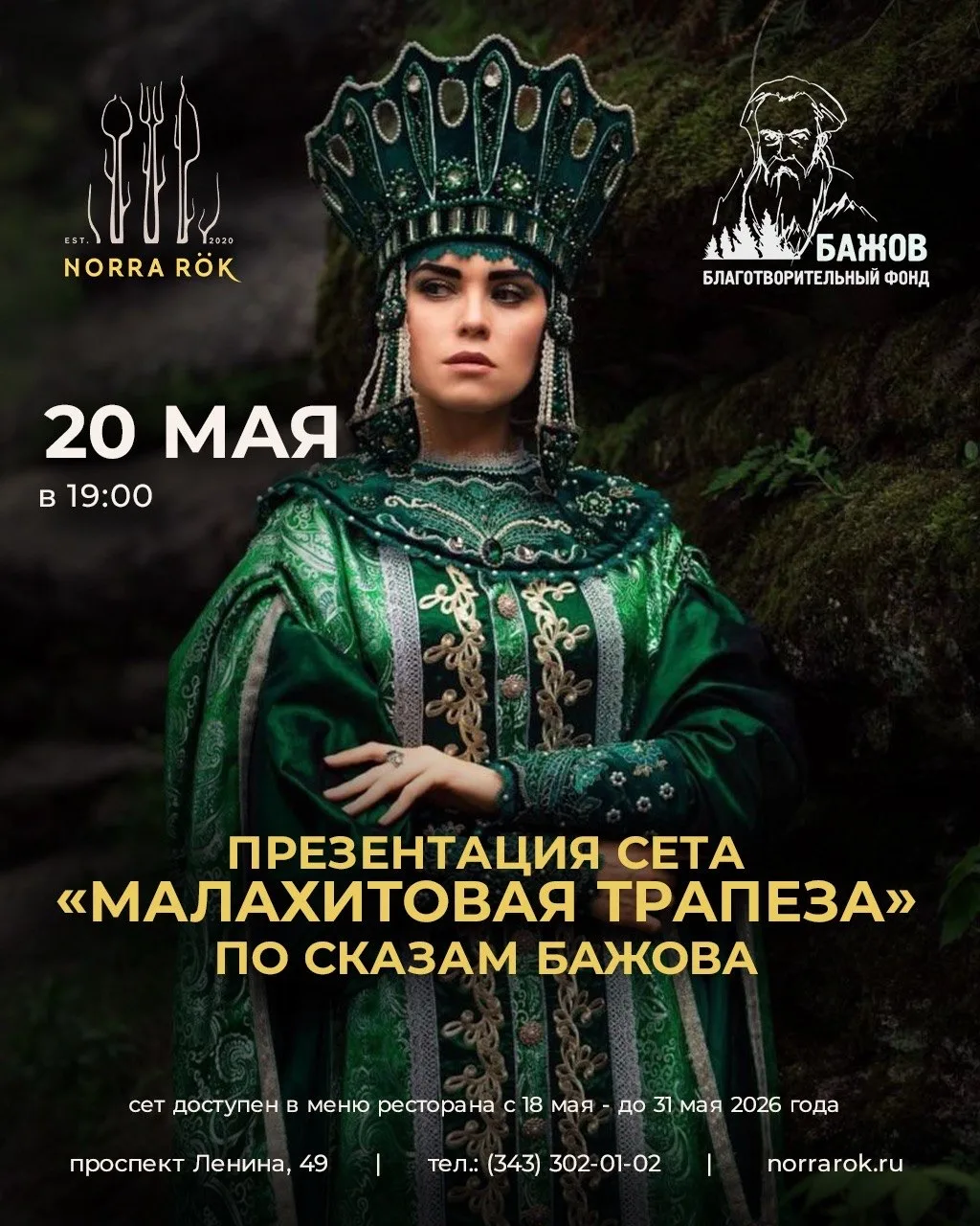 Сет по сказам Бажова!